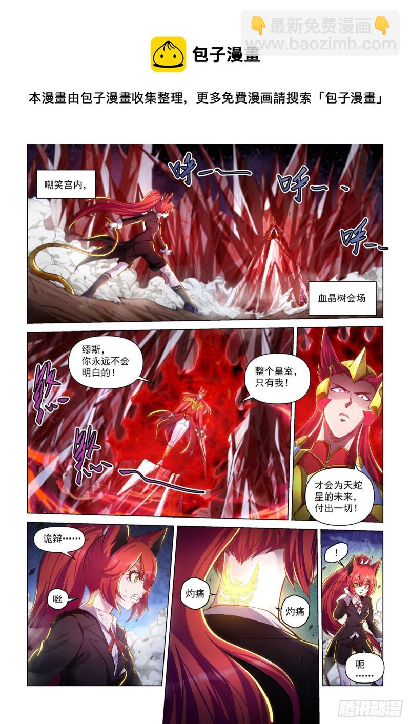 四十四话 兄妹之战-第48话