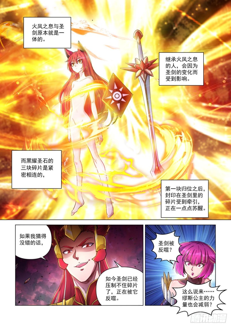 四十四话 兄妹之战-第48话