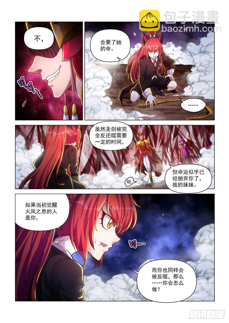 四十四话 兄妹之战-第48话