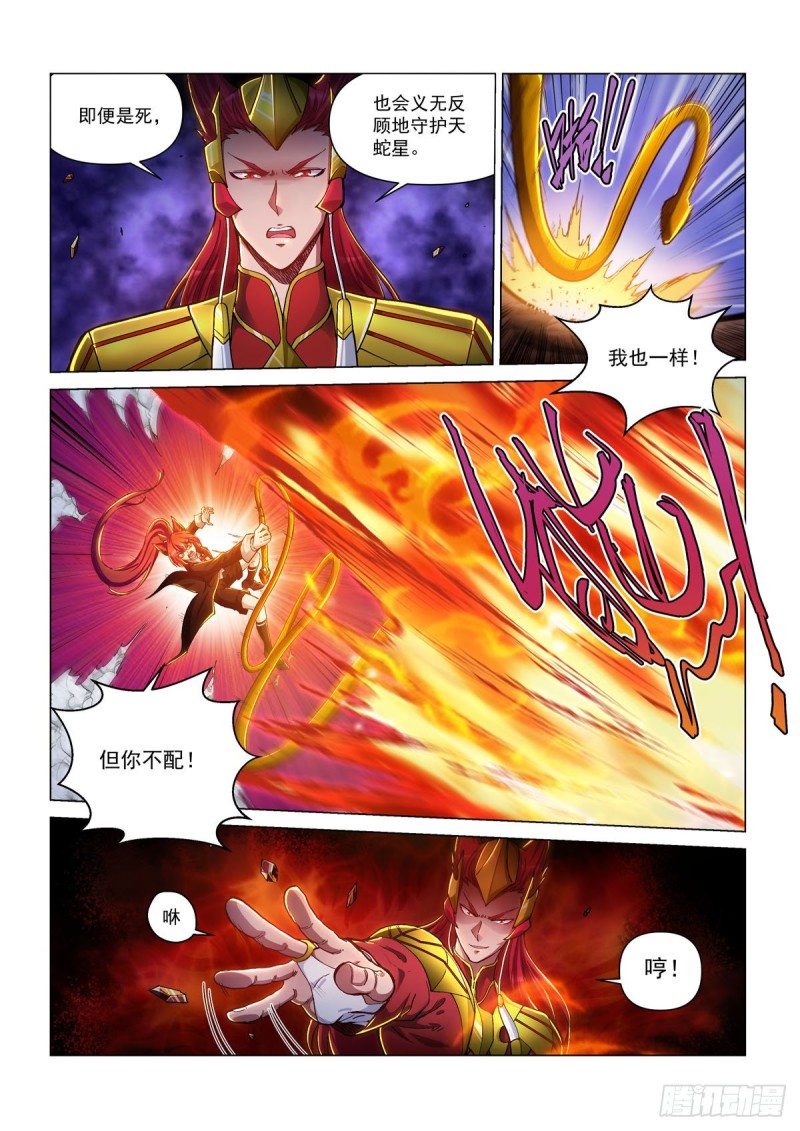 四十四话 兄妹之战-第48话