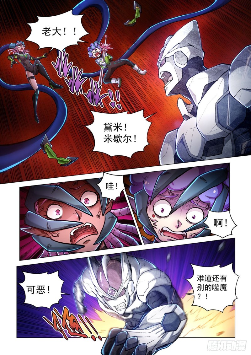 四十六话 摩哥斯-第50话