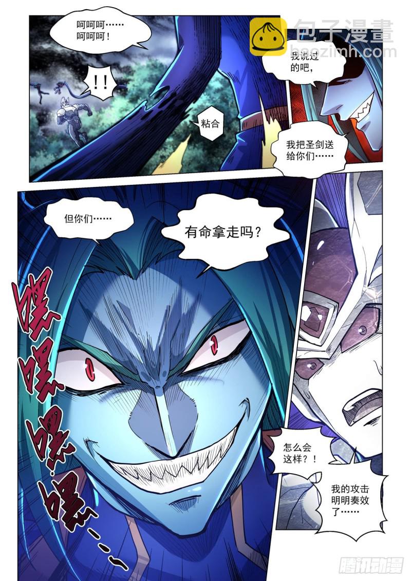 四十六话 摩哥斯-第50话