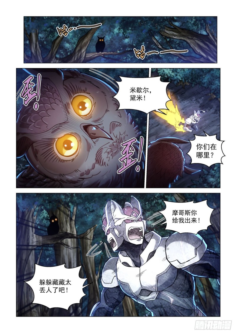 四十六话 摩哥斯-第50话