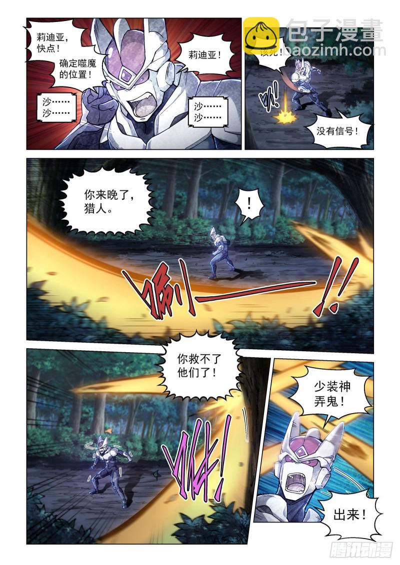 四十六话 摩哥斯-第50话