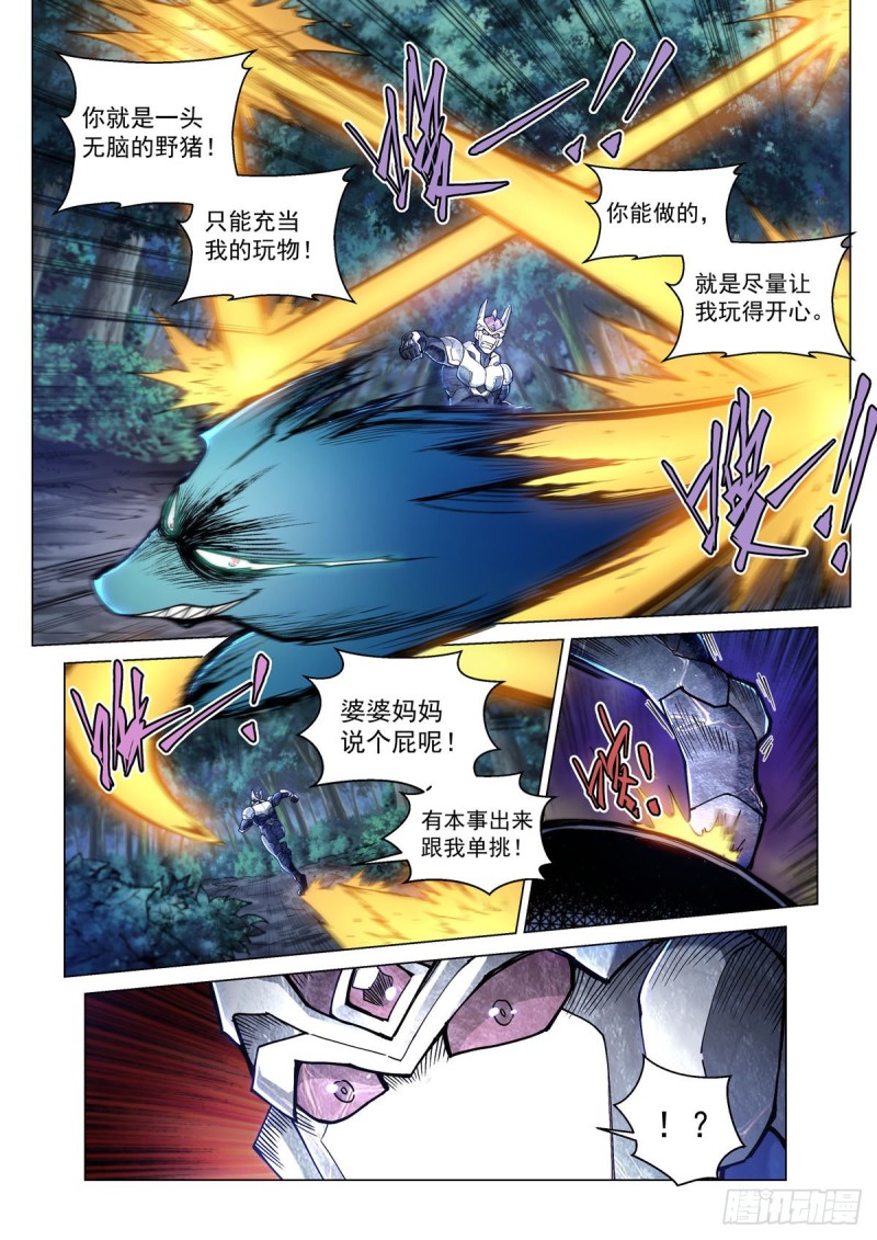 四十六话 摩哥斯-第50话