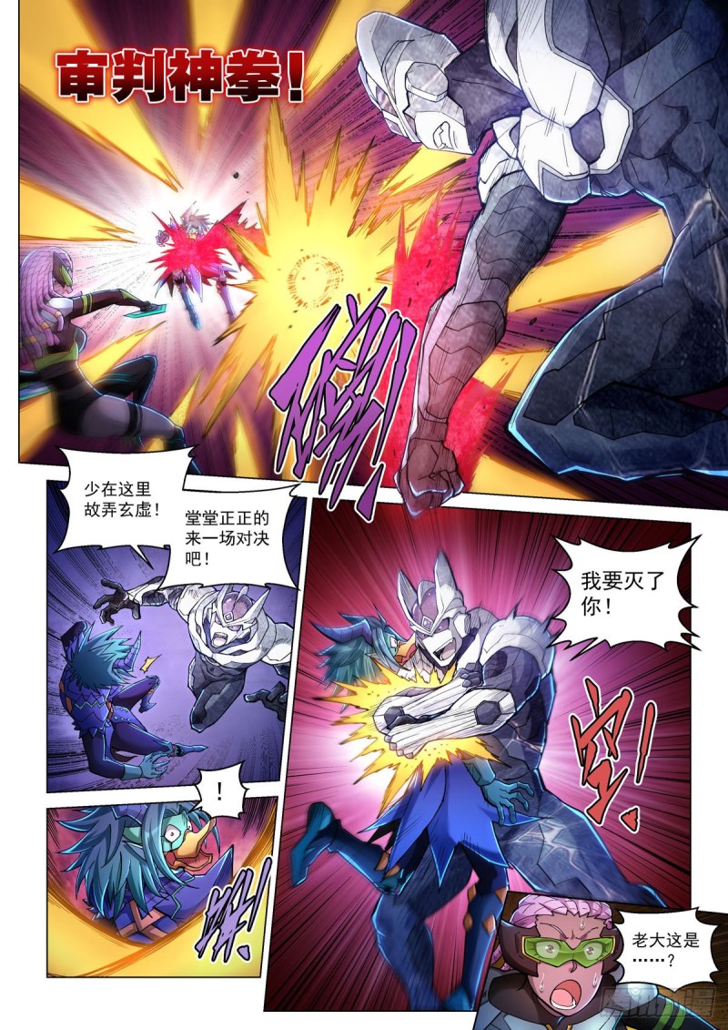 四十六话 摩哥斯-第50话