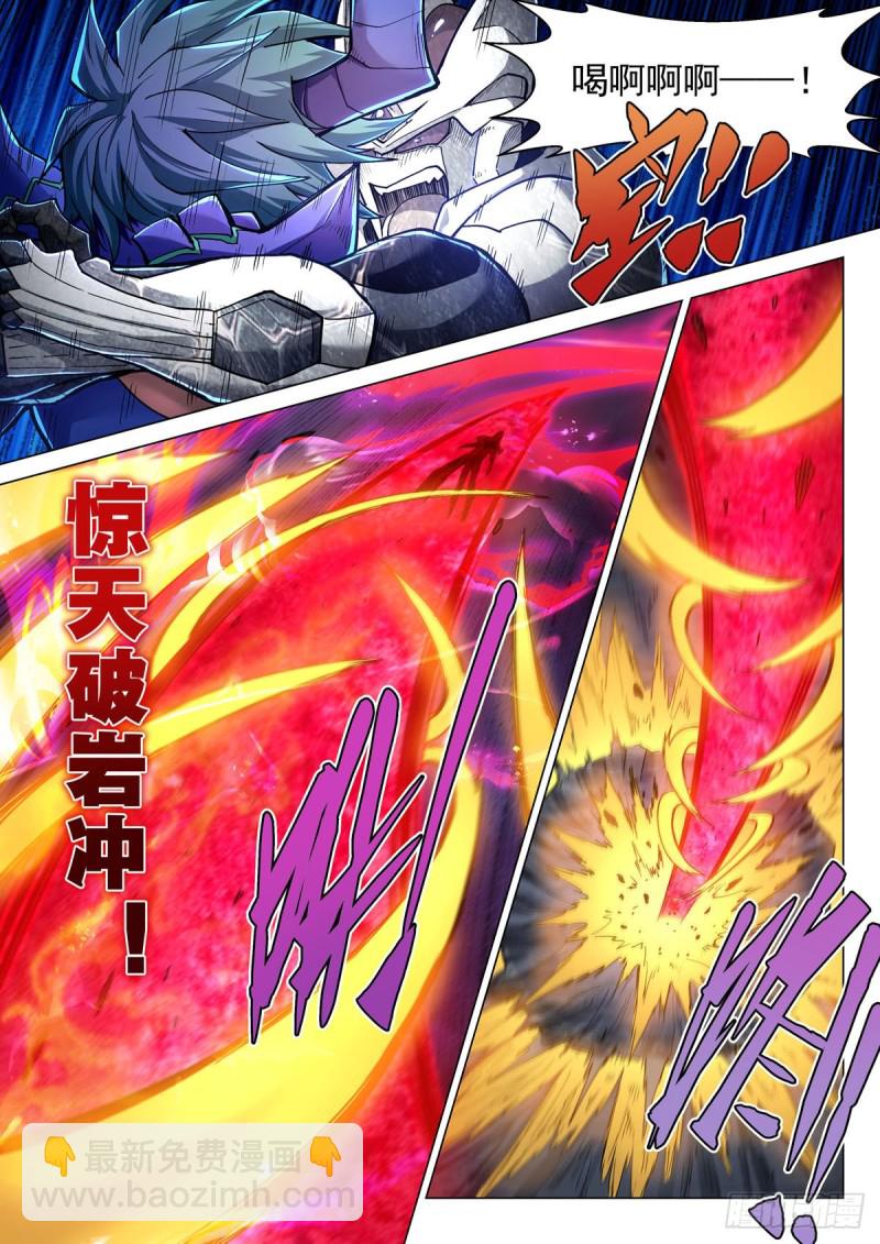 四十六话 摩哥斯-第50话