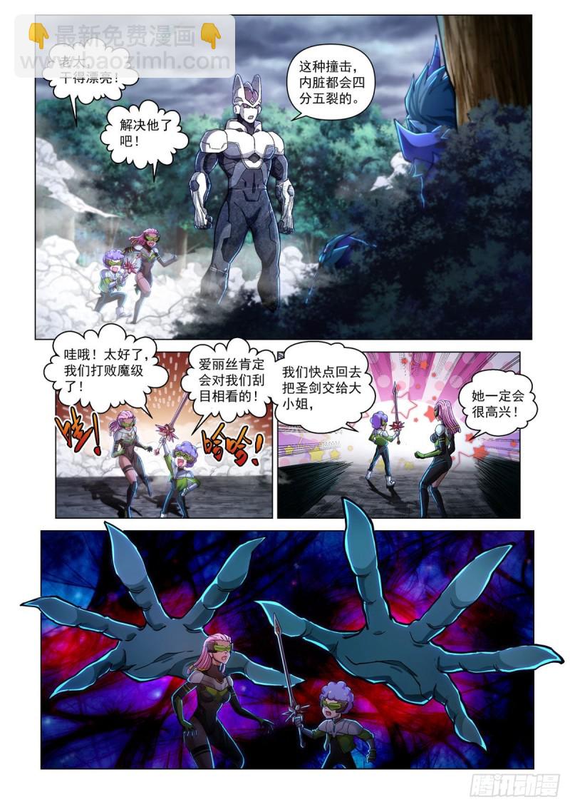 四十六话 摩哥斯-第50话