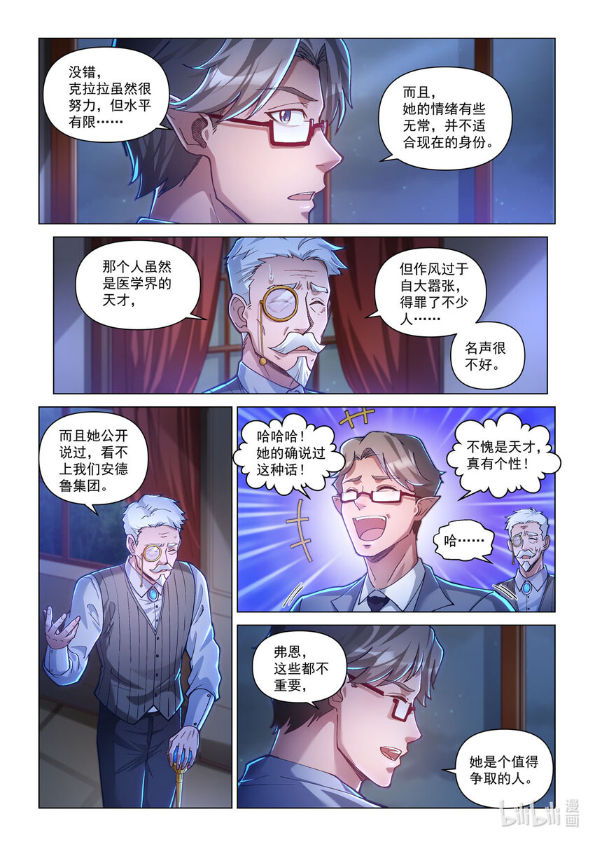 戰神聯盟聖劍篇 - 番外篇 卡修斯番外 安德魯的秘密 1 - 1