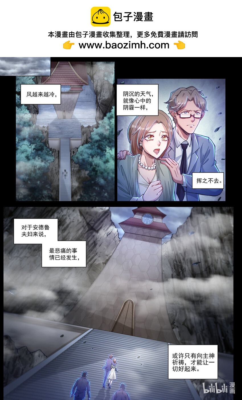 戰神聯盟聖劍篇 - 番外篇 卡修斯番外 安德魯的秘密 1 - 2