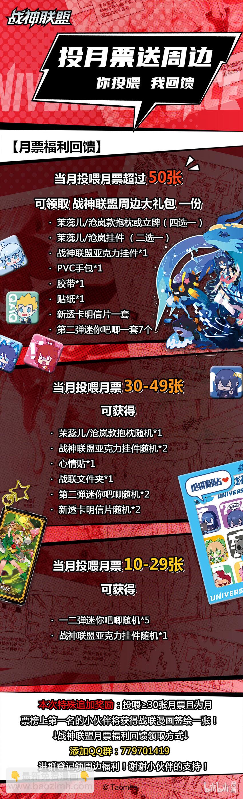 戰神聯盟聖劍篇 - 番外篇 卡修斯番外 安德魯的秘密 1 - 2