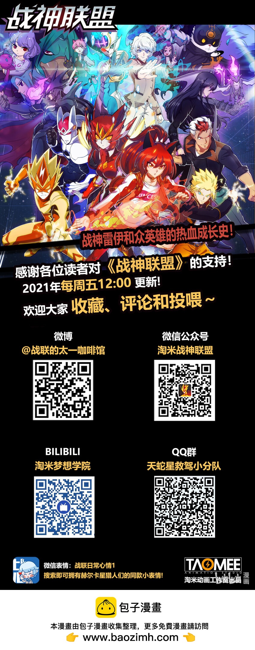 戰神聯盟聖劍篇 - 番外篇 卡修斯番外 安德魯的秘密 1 - 3