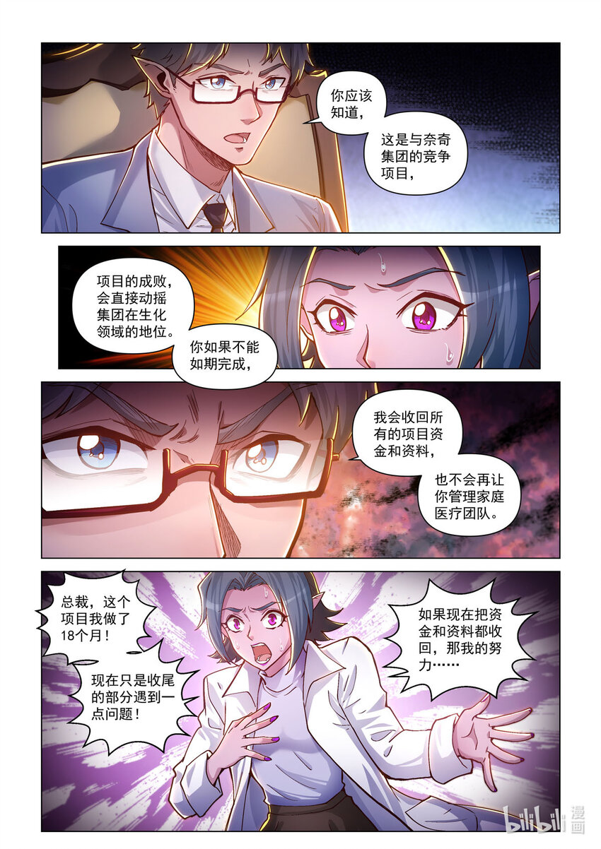 戰神聯盟聖劍篇 - 番外篇 卡修斯番外 安德魯的秘密 1 - 2