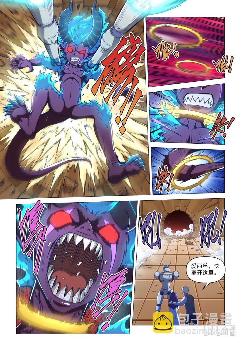 番外篇 卡修斯番外 安德鲁的秘密5-第56话