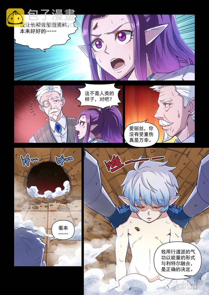 番外篇 卡修斯番外 安德鲁的秘密5-第56话