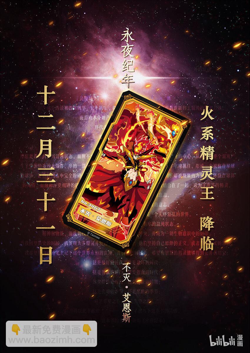 番外篇 卡修斯番外 安德鲁的秘密5-第56话