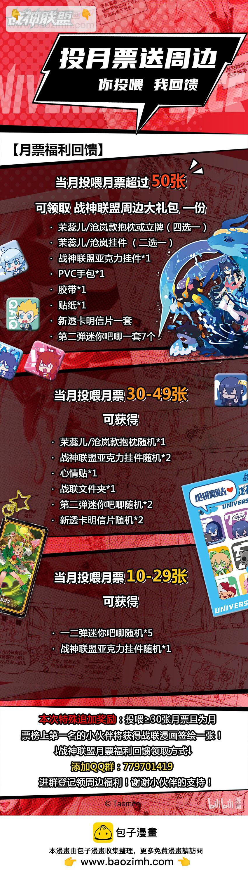 番外篇 卡修斯番外 安德鲁的秘密5-第56话