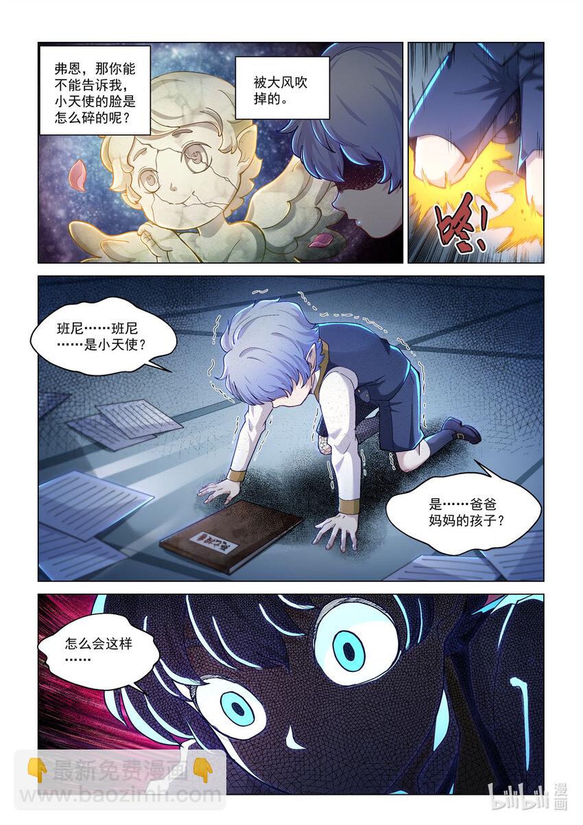 番外篇 卡修斯番外 安德鲁的秘密5-第56话