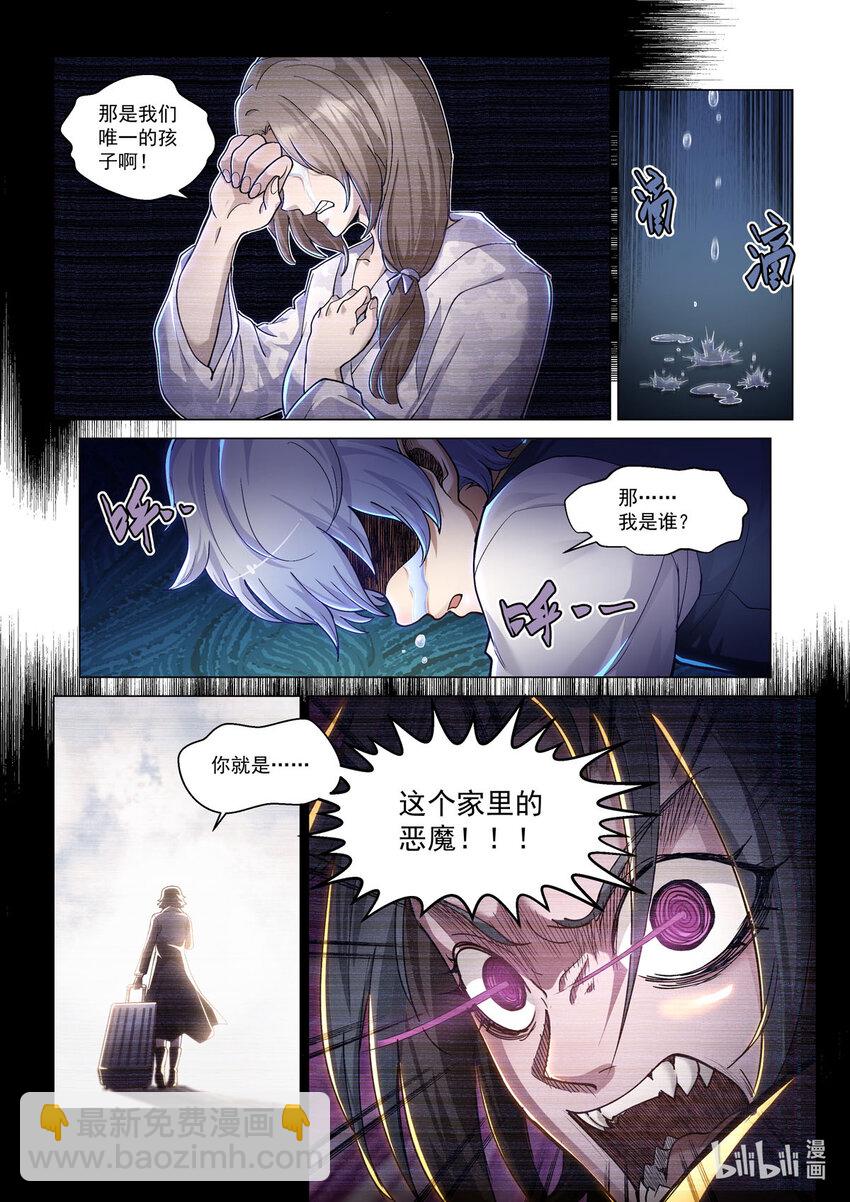 番外篇 卡修斯番外 安德鲁的秘密5-第56话