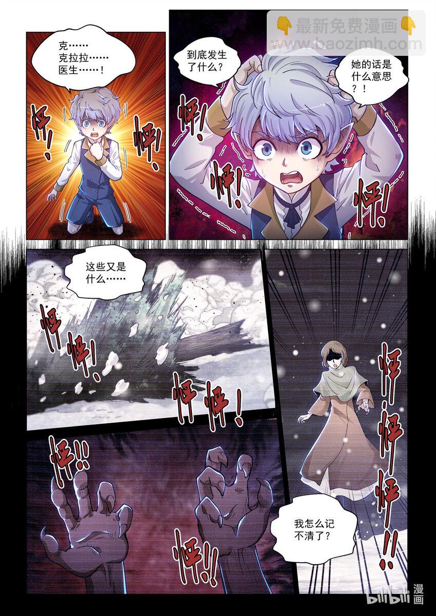 番外篇 卡修斯番外 安德鲁的秘密5-第56话