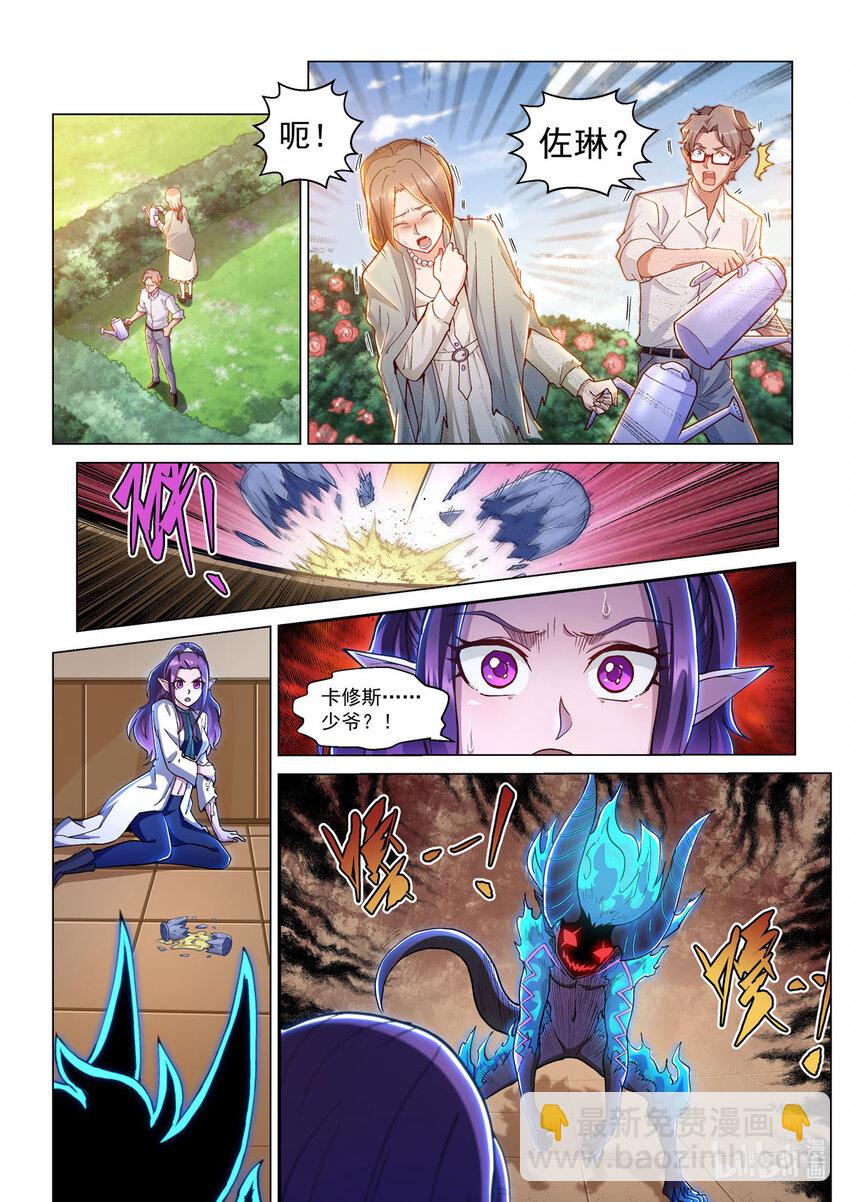 番外篇 卡修斯番外 安德鲁的秘密5-第56话