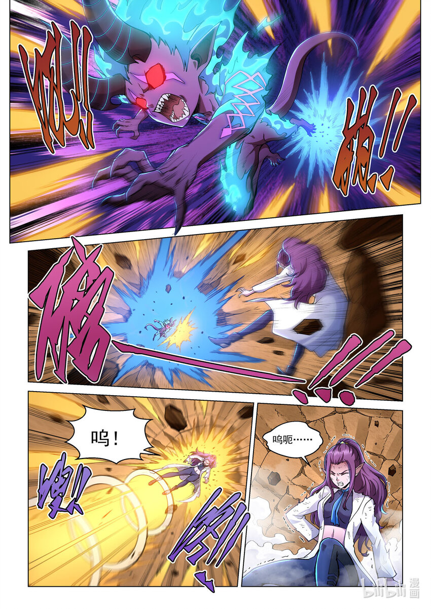 番外篇 卡修斯番外 安德鲁的秘密5-第56话