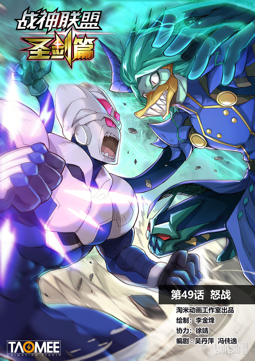 四十九话 怒战-第60话