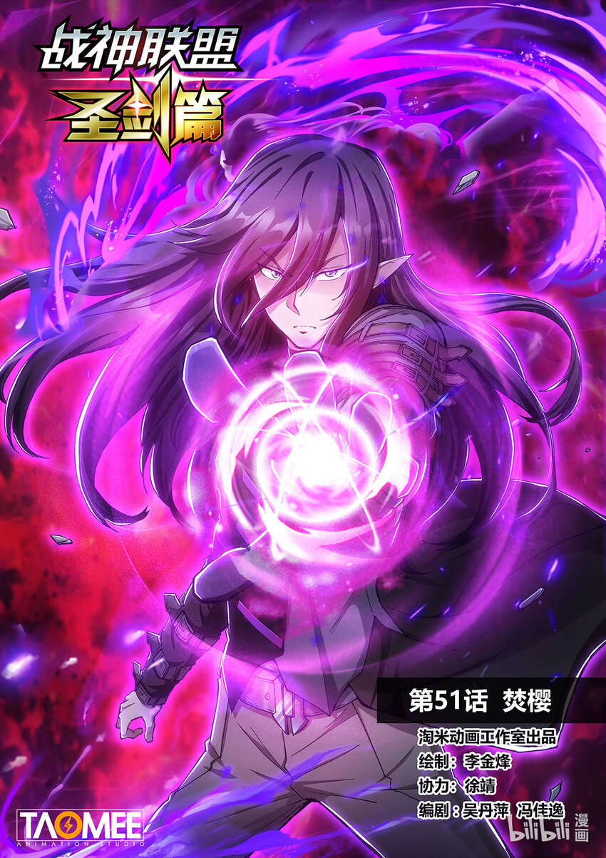 五十一话 焚樱-第62话