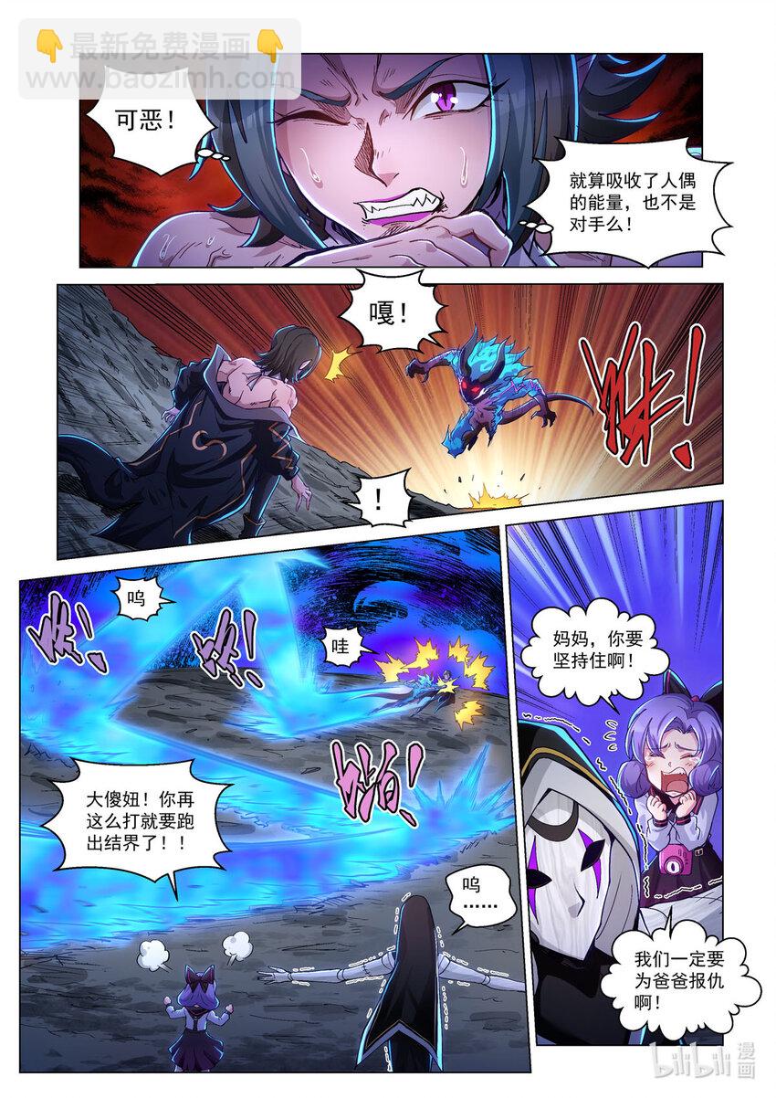 五十一话 焚樱-第62话