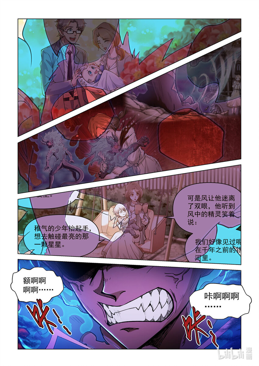 五十一话 焚樱-第62话