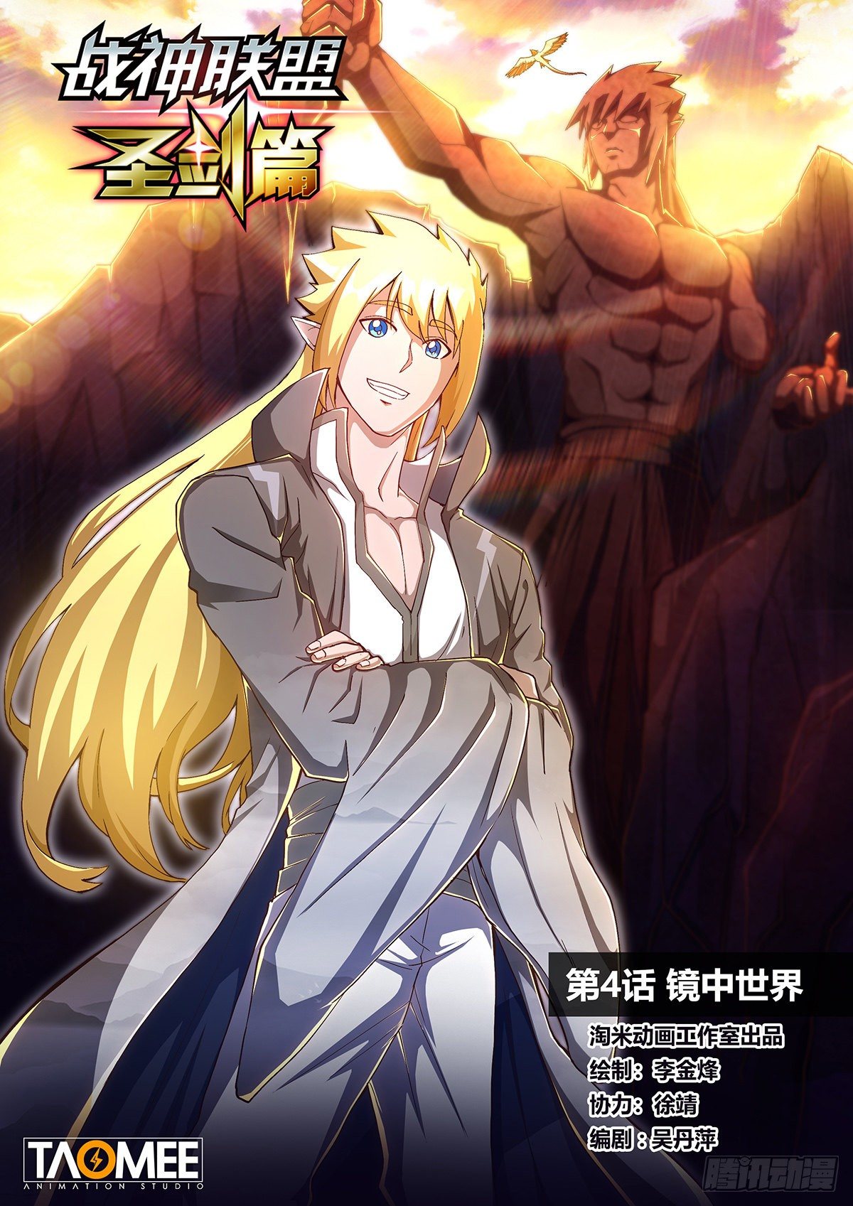 第四话 镜中世界-第6话