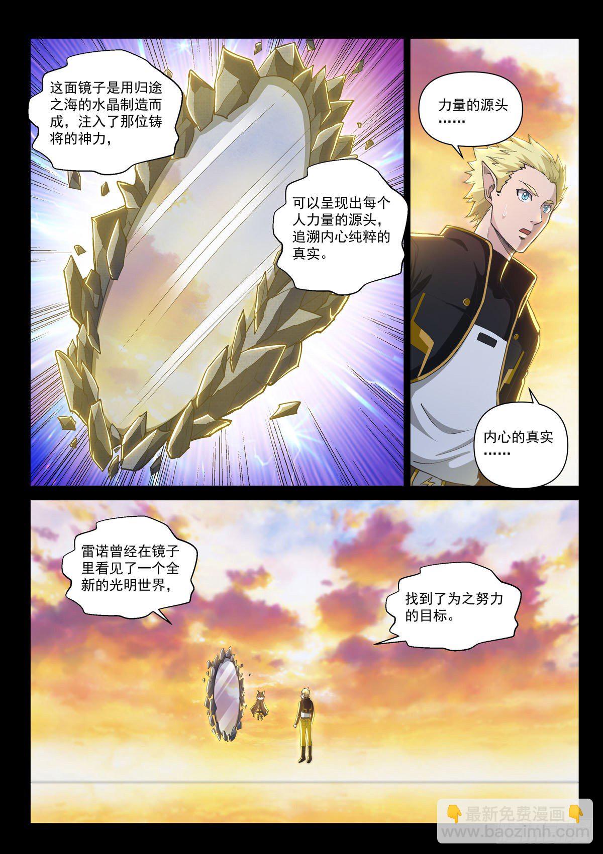 第四话 镜中世界-第6话