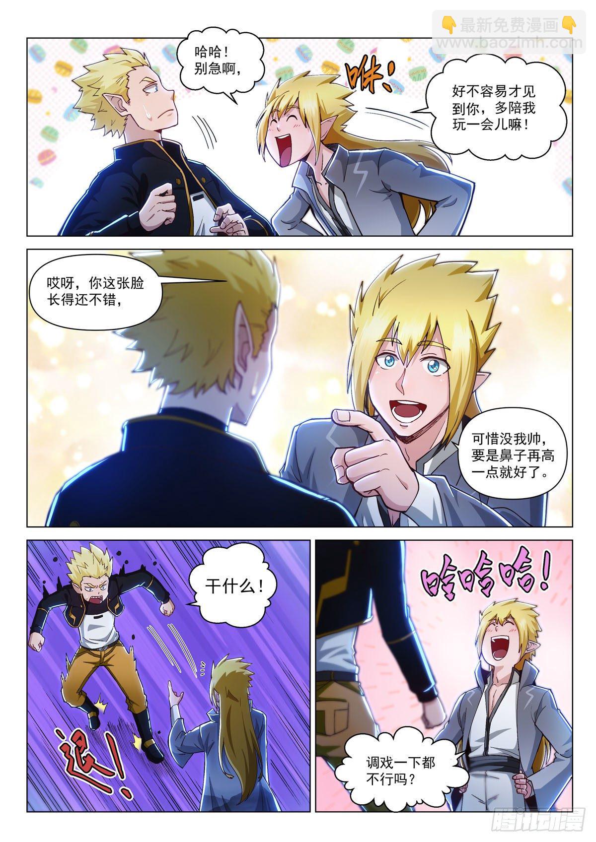 第四话 镜中世界-第6话