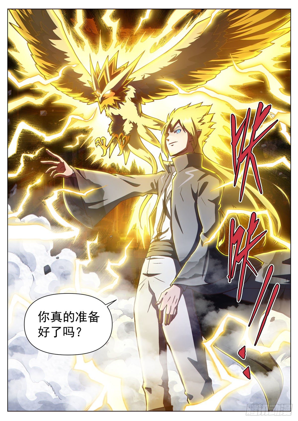 第四话 镜中世界-第6话