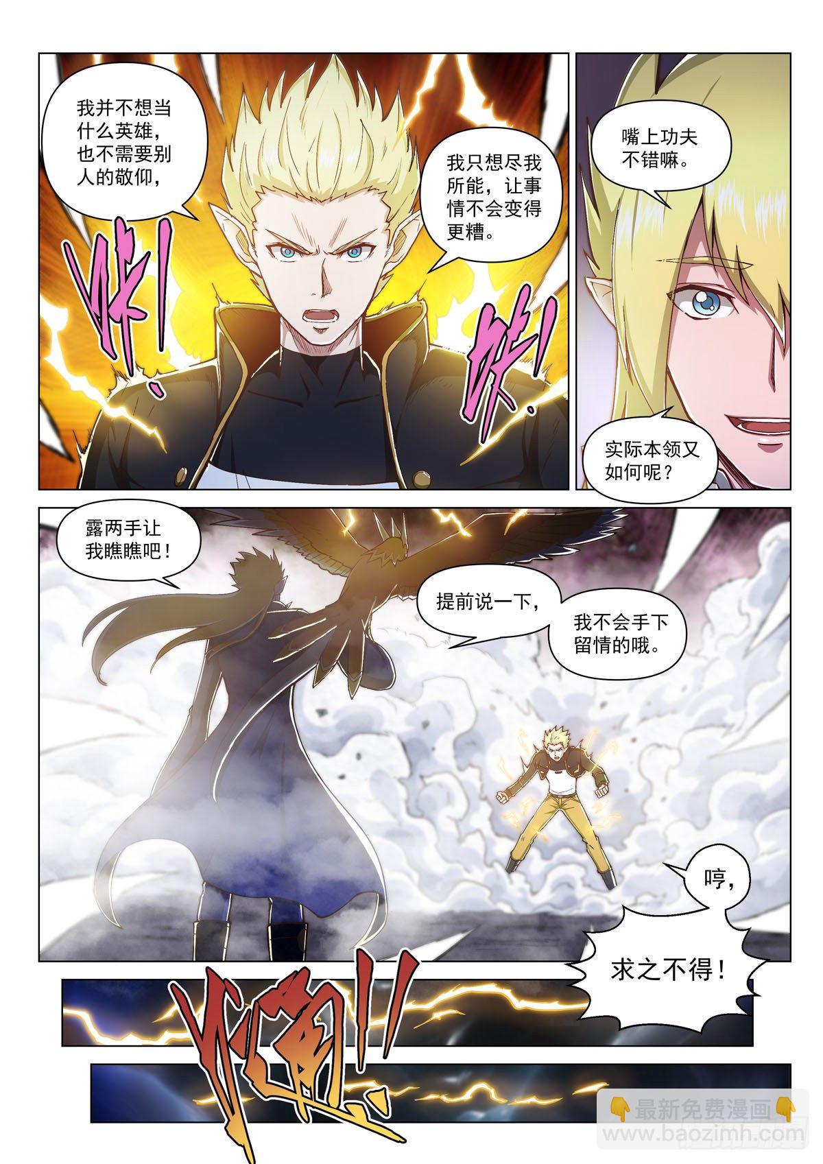 第四话 镜中世界-第6话