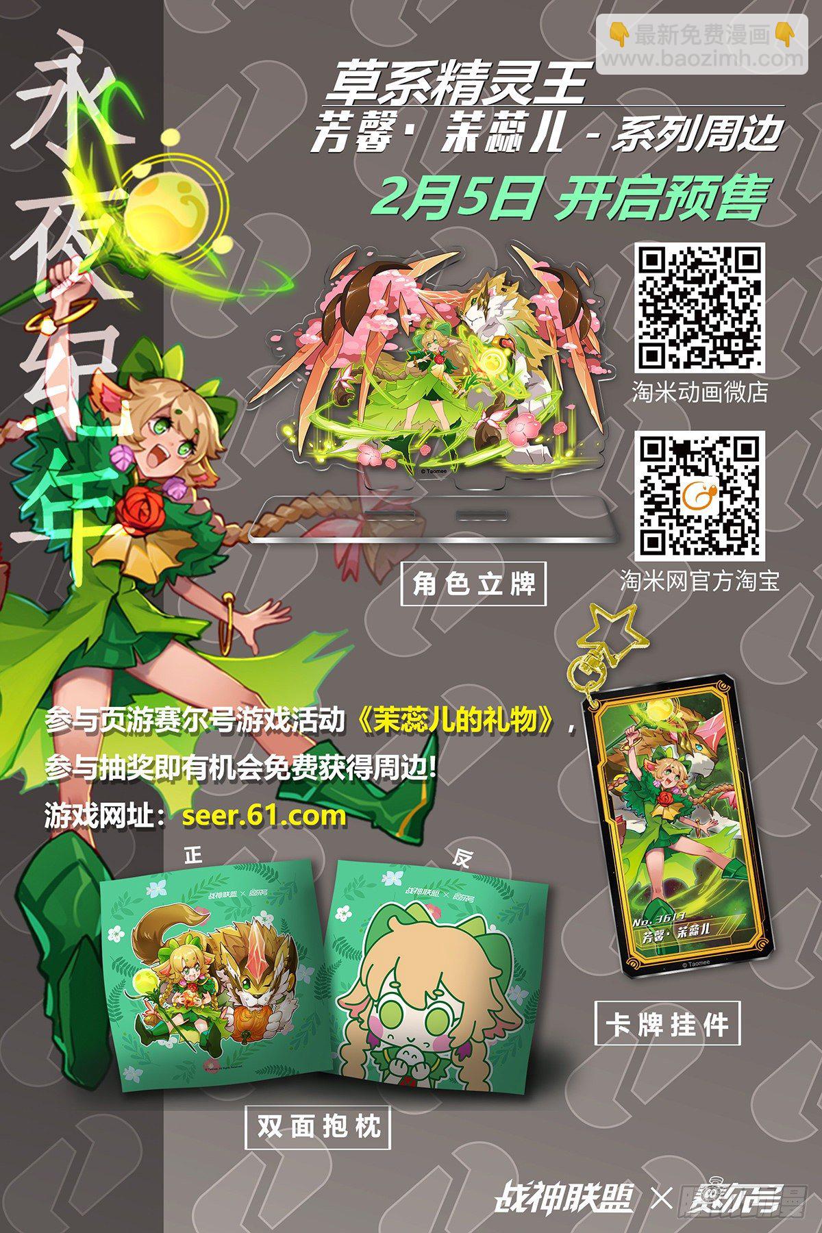 第四话 镜中世界-第6话