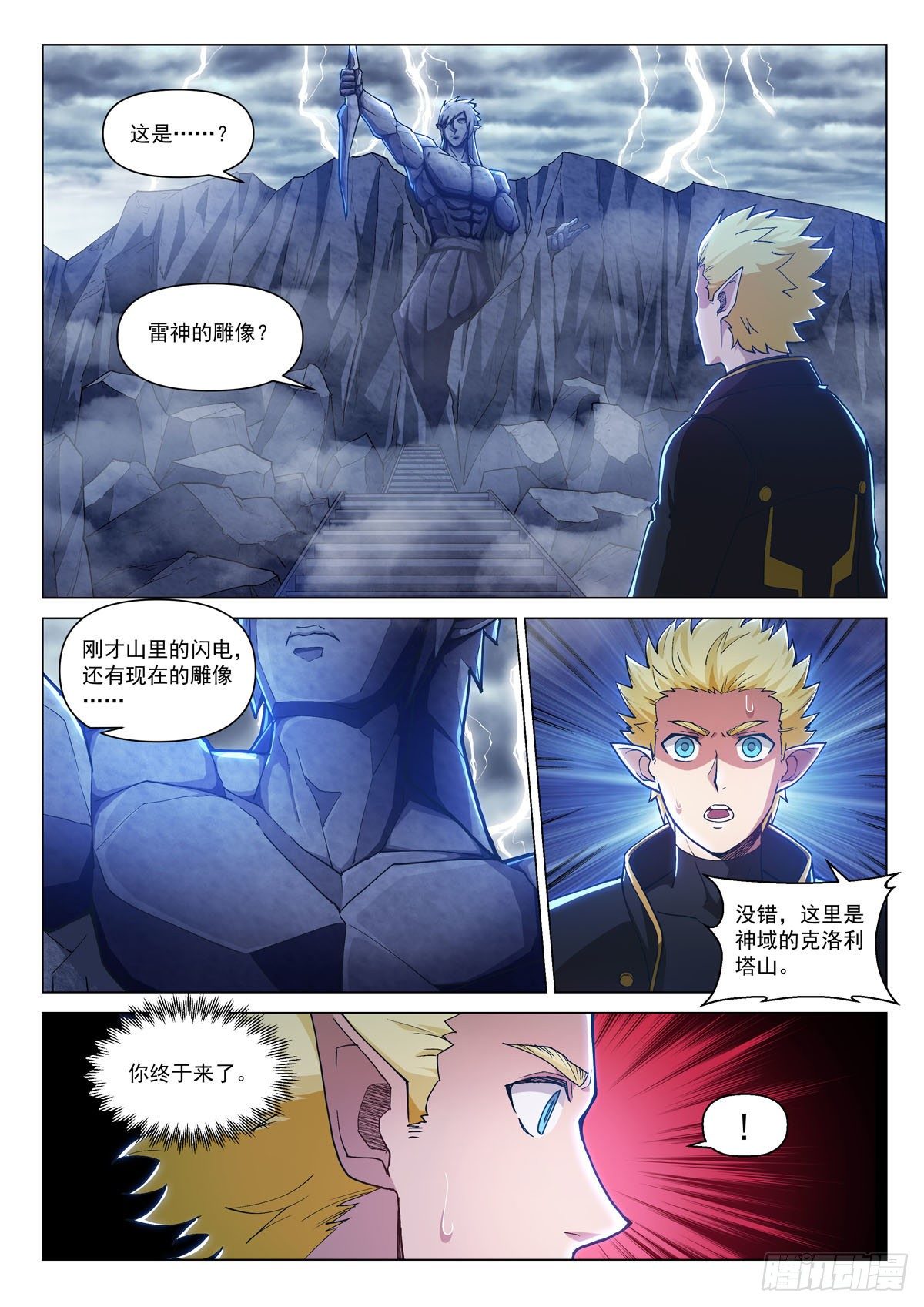 第四话 镜中世界-第6话