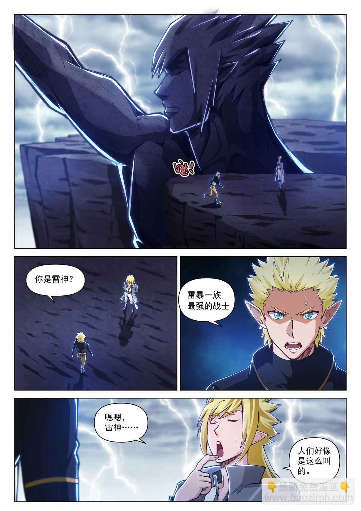 第四话 镜中世界-第6话