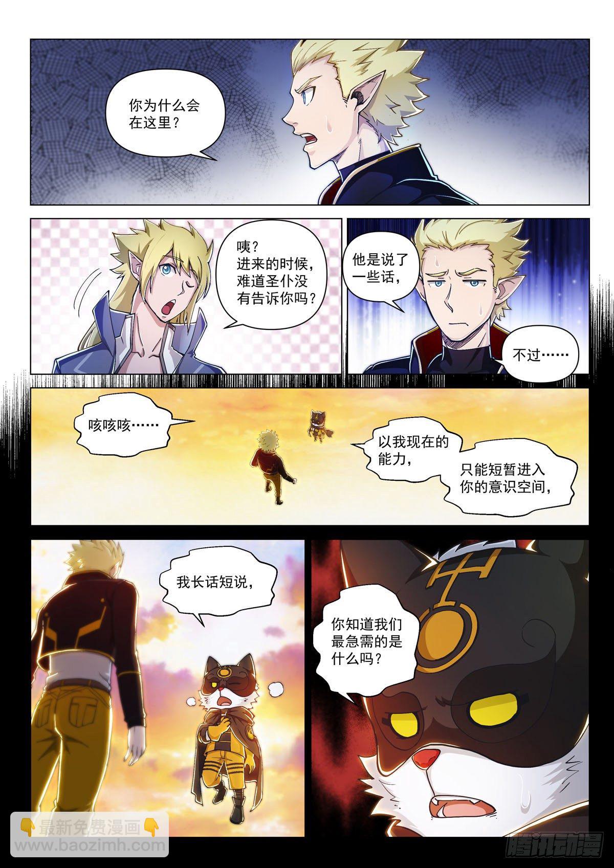 第四话 镜中世界-第6话