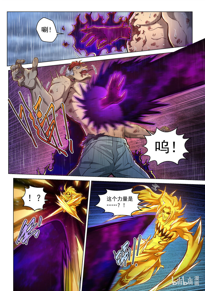 五十九话 黄金人-第70话