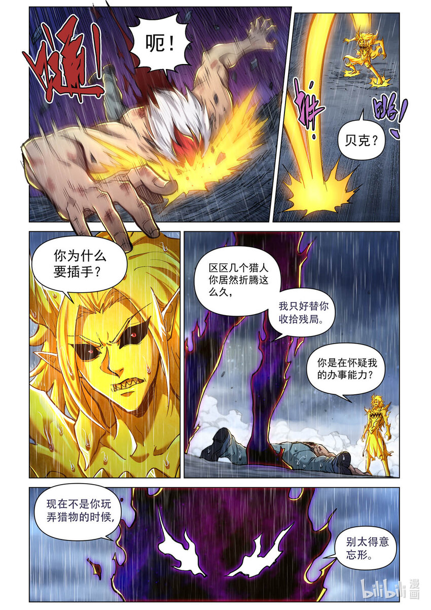 五十九话 黄金人-第70话