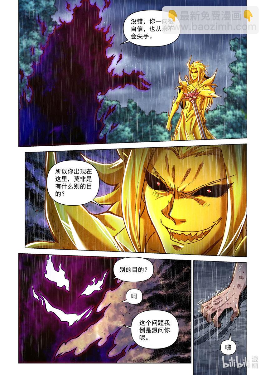 五十九话 黄金人-第70话