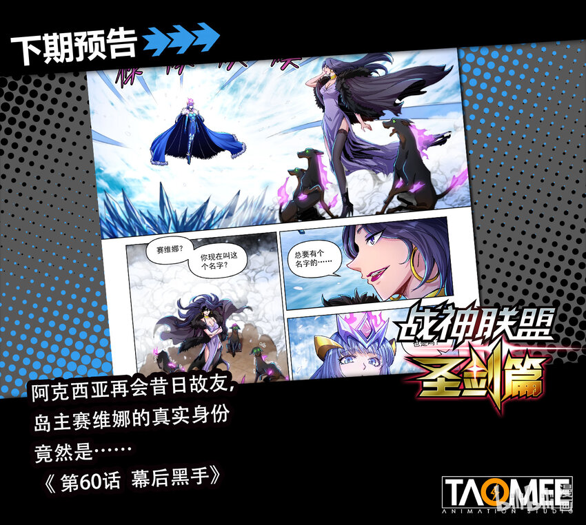 五十九话 黄金人-第70话