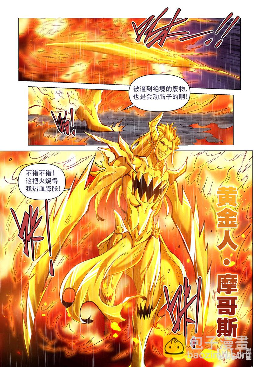 五十九话 黄金人-第70话