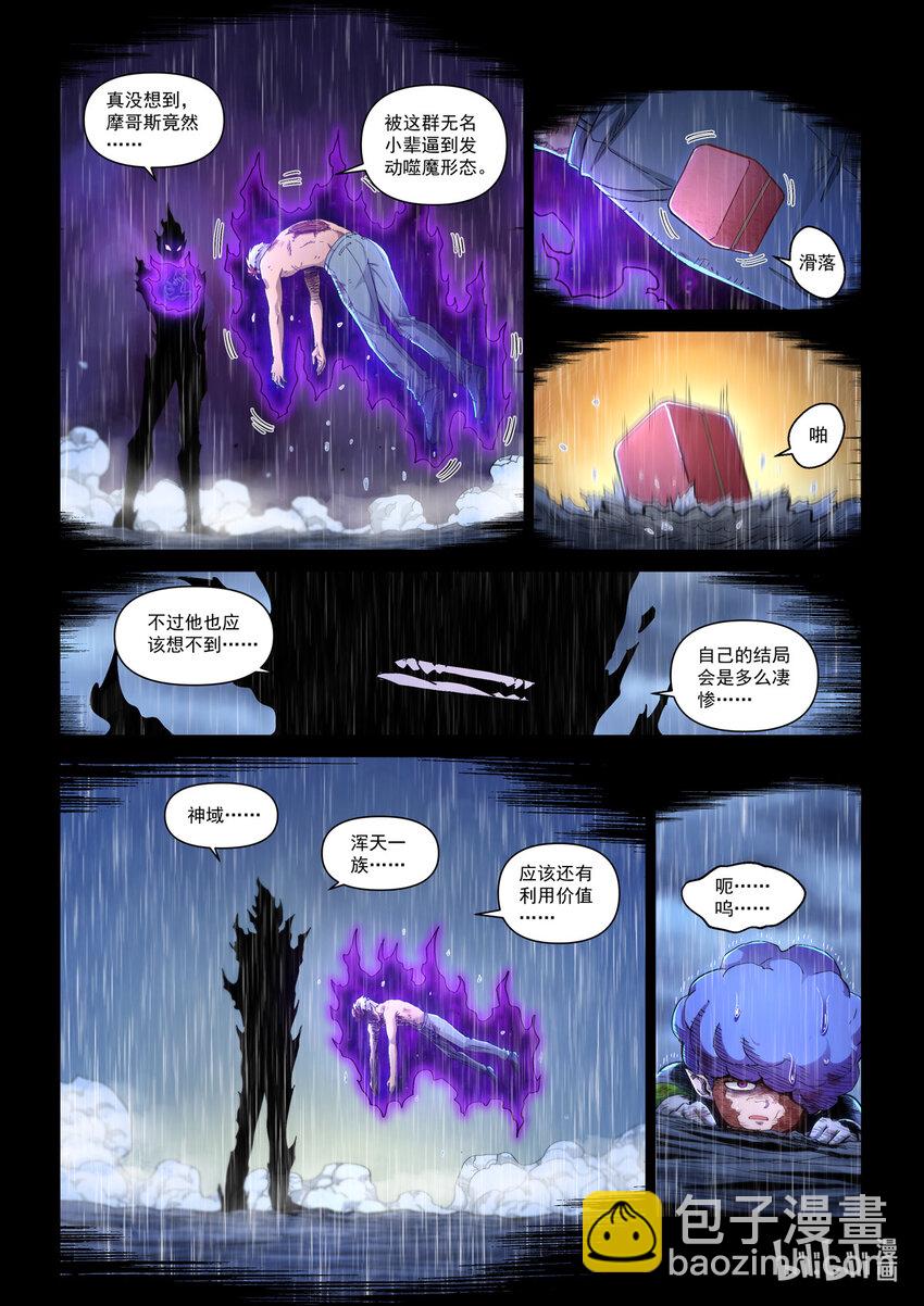 六十一话 乌云之下-第72话