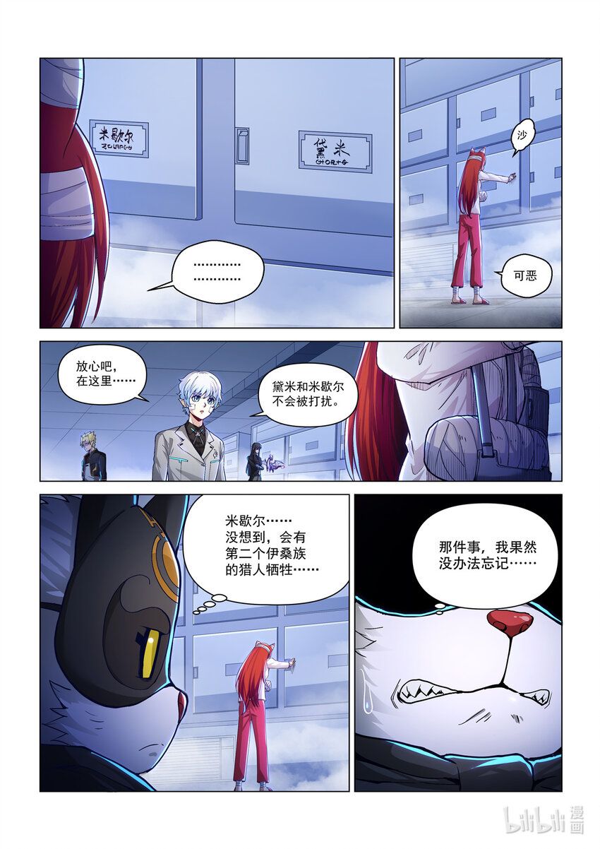 六十一话 乌云之下-第72话