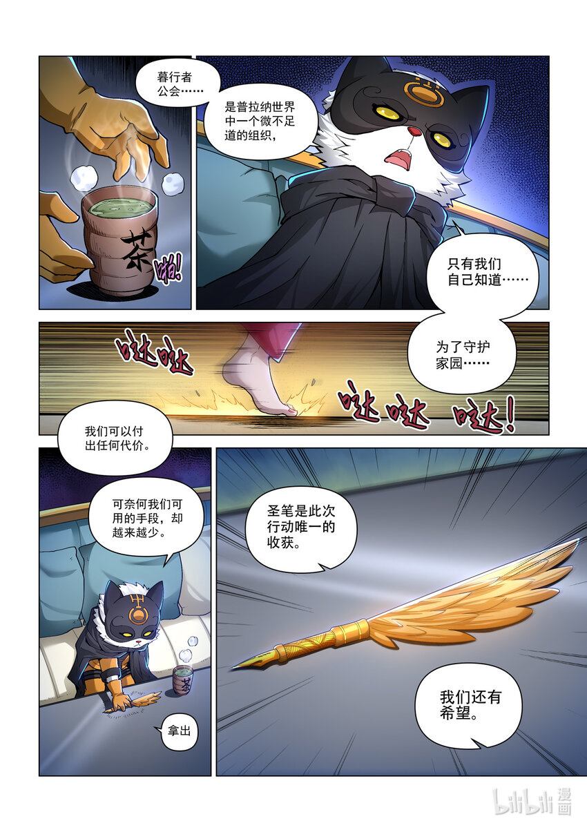 六十一话 乌云之下-第72话