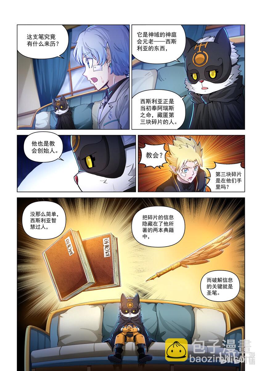 六十一话 乌云之下-第72话