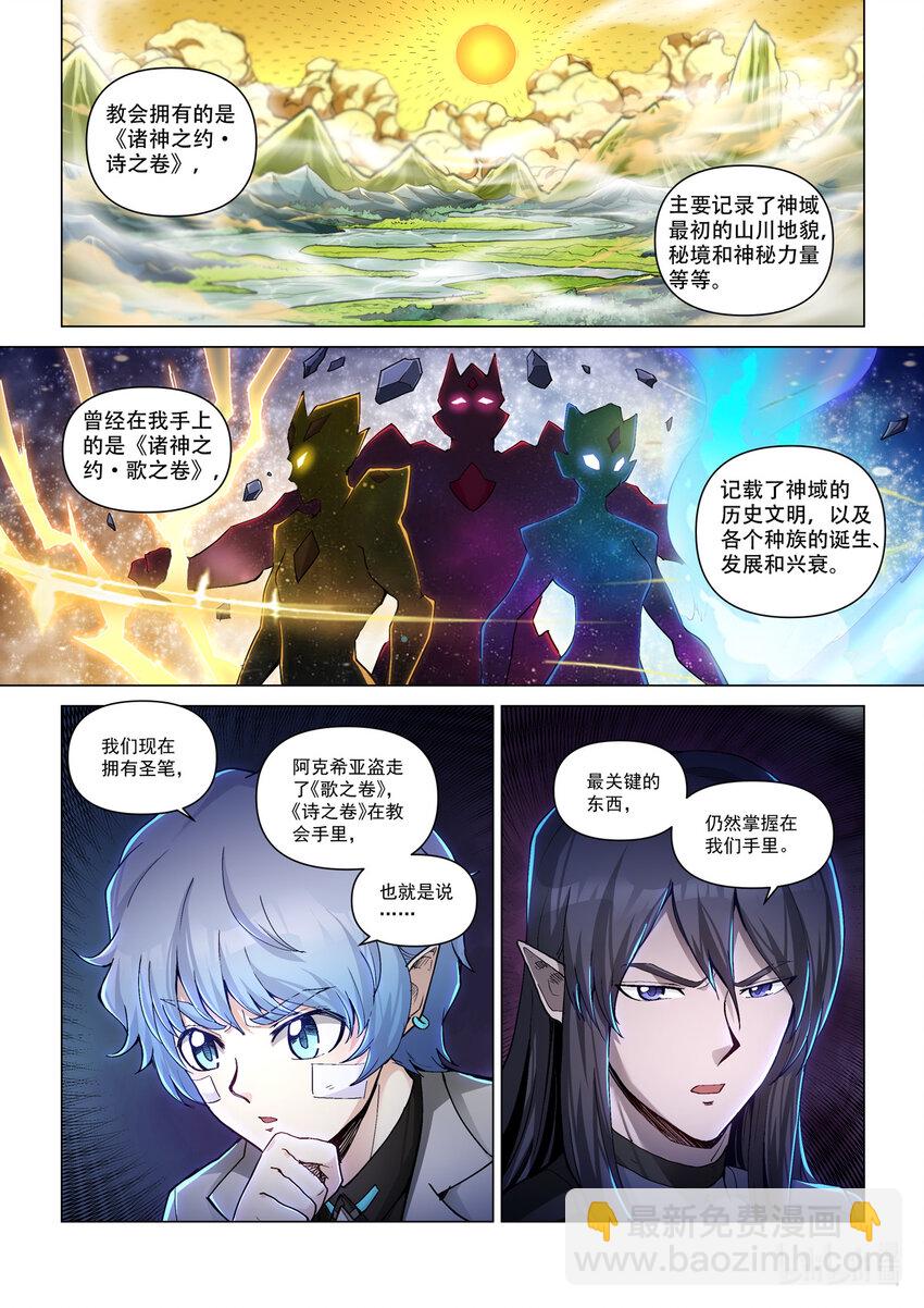 六十一话 乌云之下-第72话