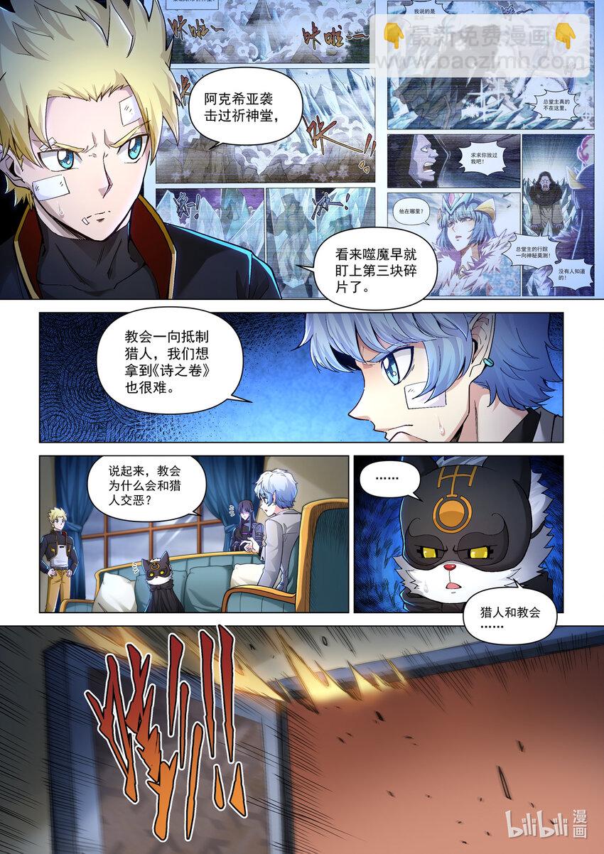 六十一话 乌云之下-第72话